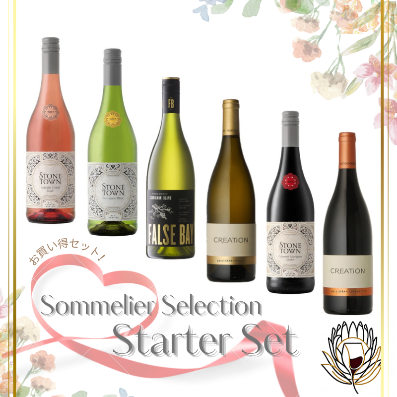 (image for) South Africa Wine Intro Set: Easy Drinking Variety Set (6 bottles)